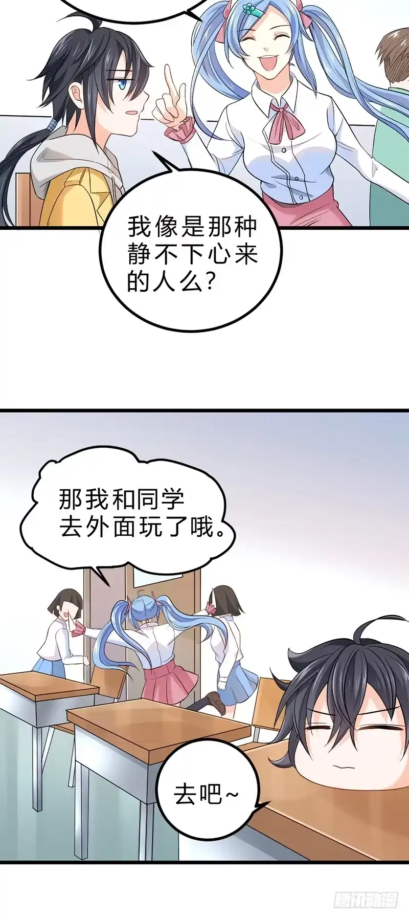 《一品高手》第71话 影血教 第3页
