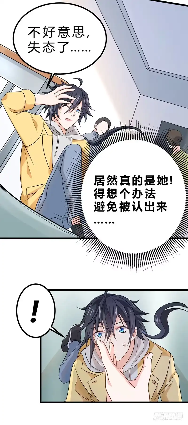 《一品高手》第71话 影血教 第8页