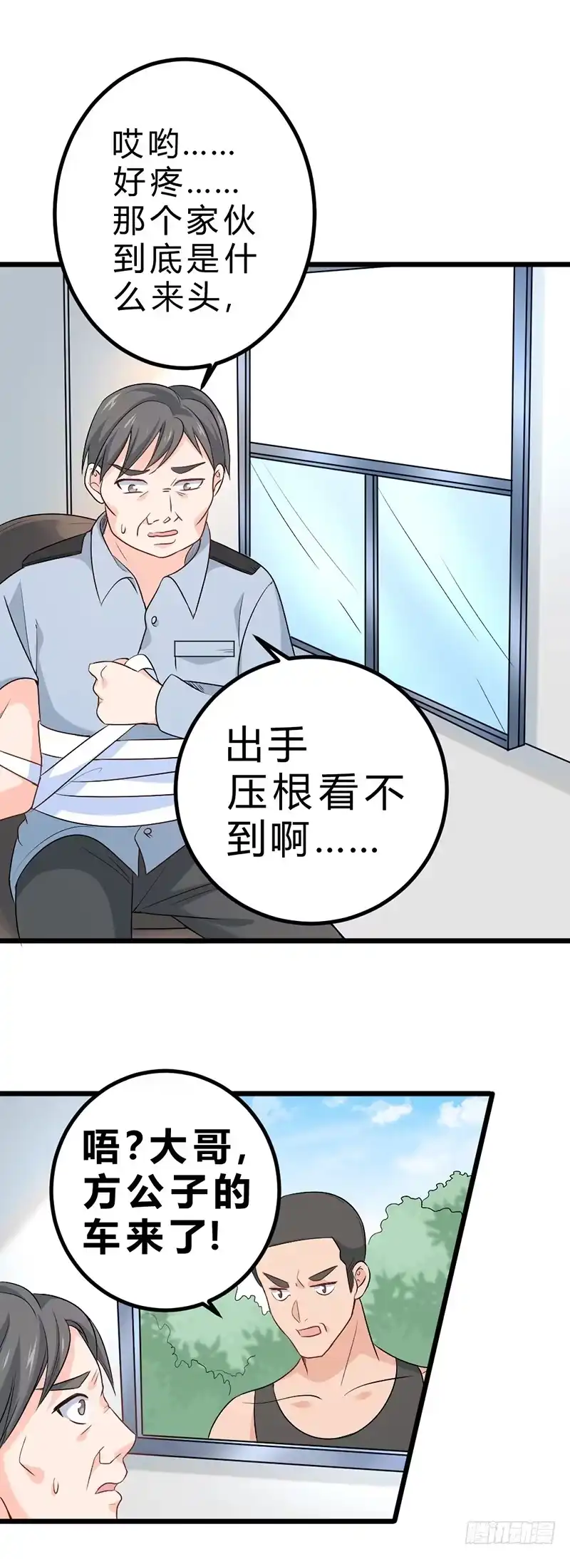 《一品高手》第71话 影血教 第18页
