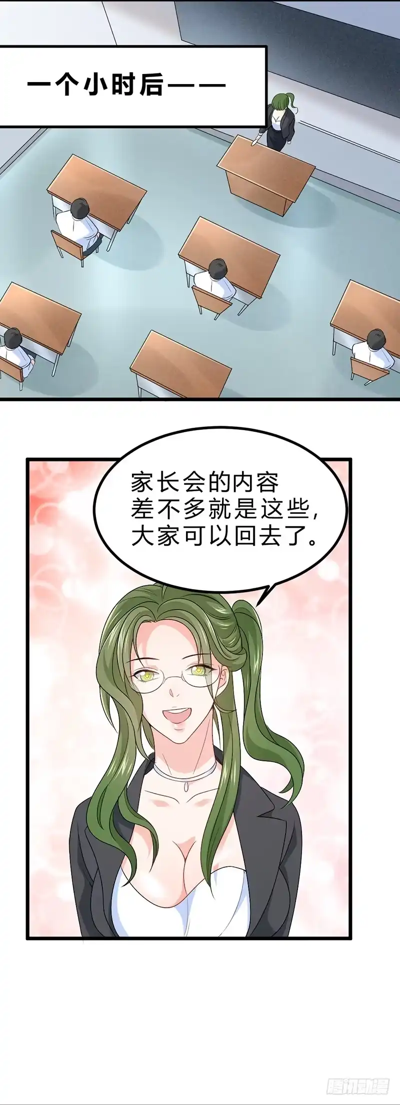 《一品高手》第71话 影血教 第13页