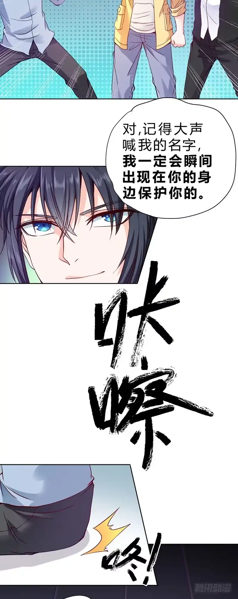 《一品高手》第72话 手撕保安 第19页