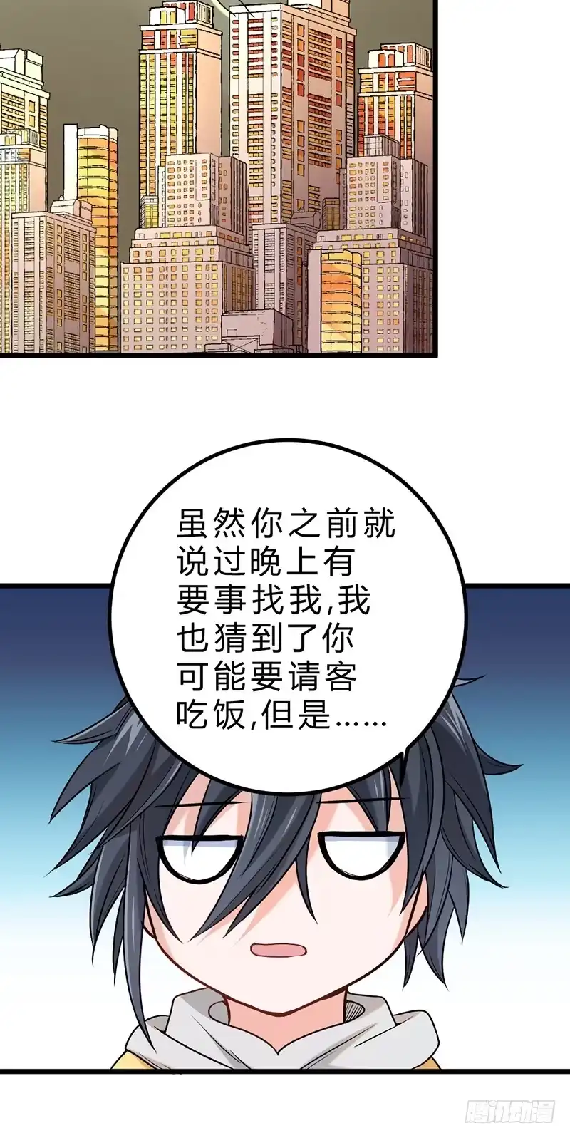 《一品高手》第73话 我才不是善妒的女人 第12页