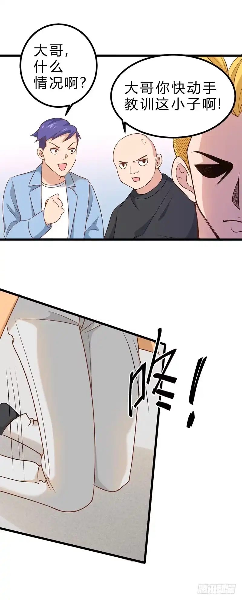 《一品高手》第73话 我才不是善妒的女人 第25页