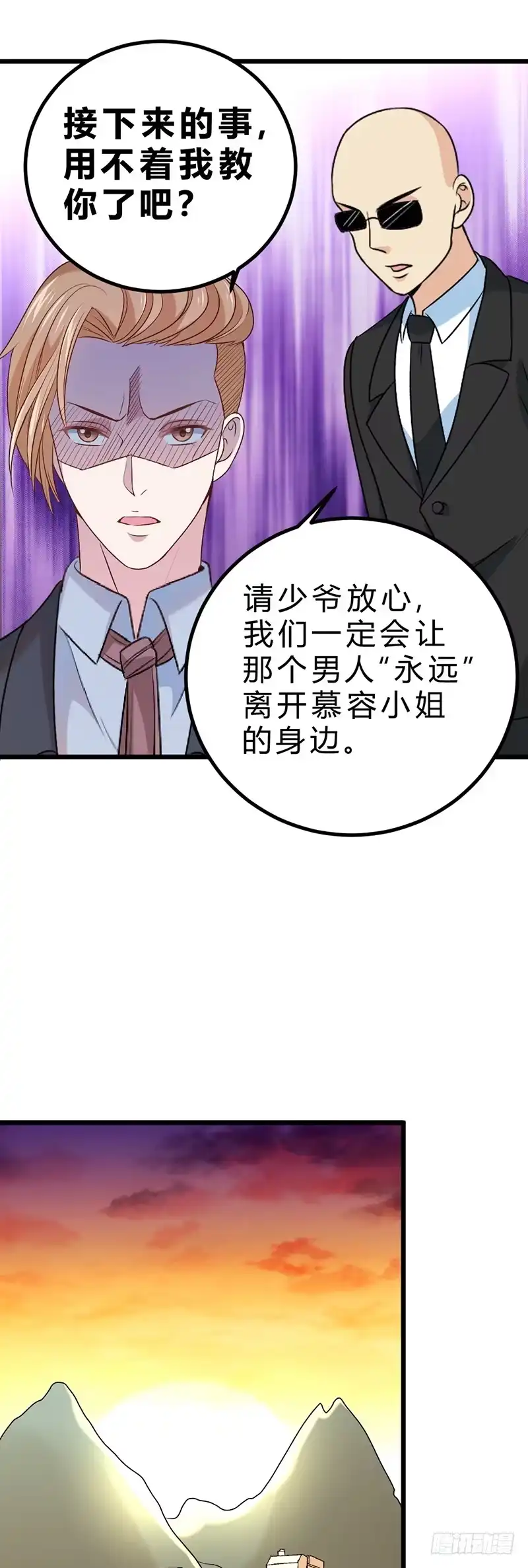 《一品高手》第73话 我才不是善妒的女人 第11页