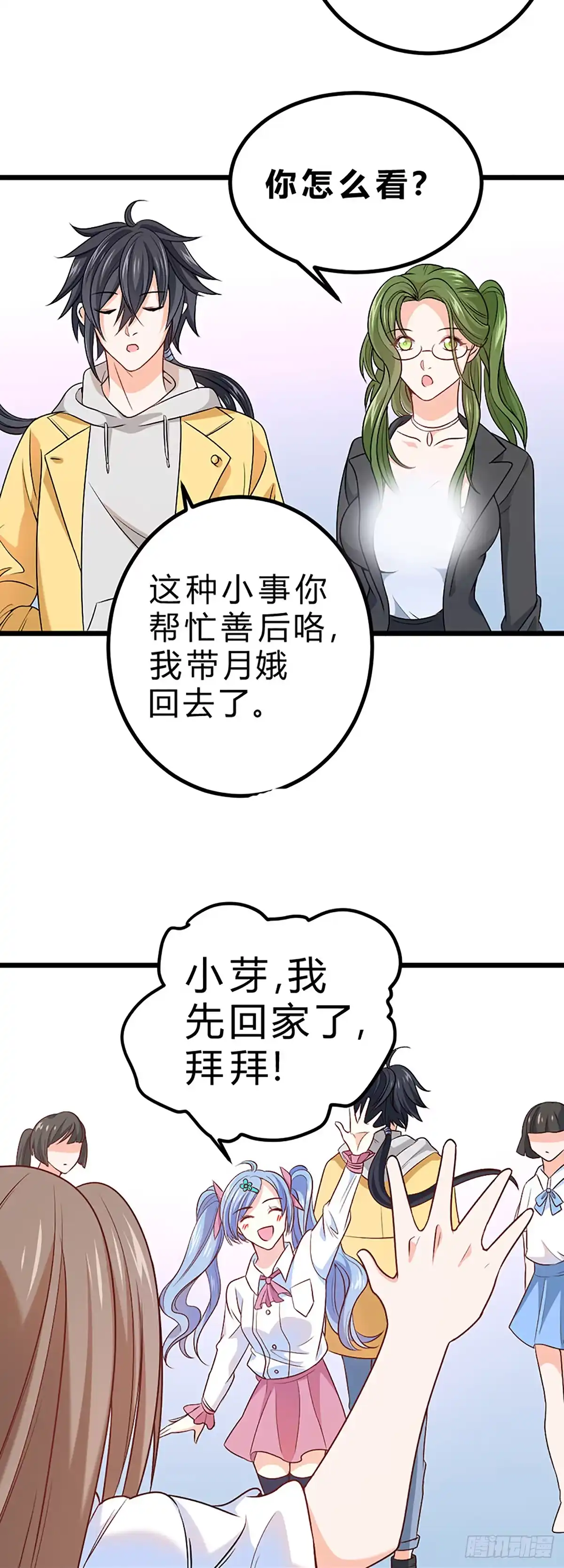 《一品高手》第73话 我才不是善妒的女人 第4页