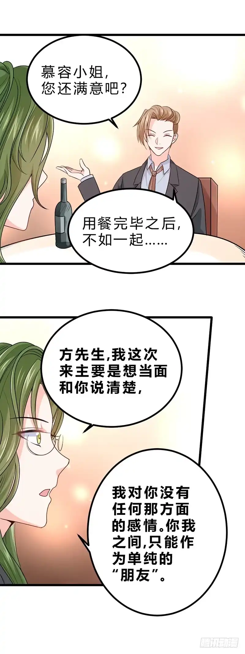 《一品高手》第73话 我才不是善妒的女人 第8页