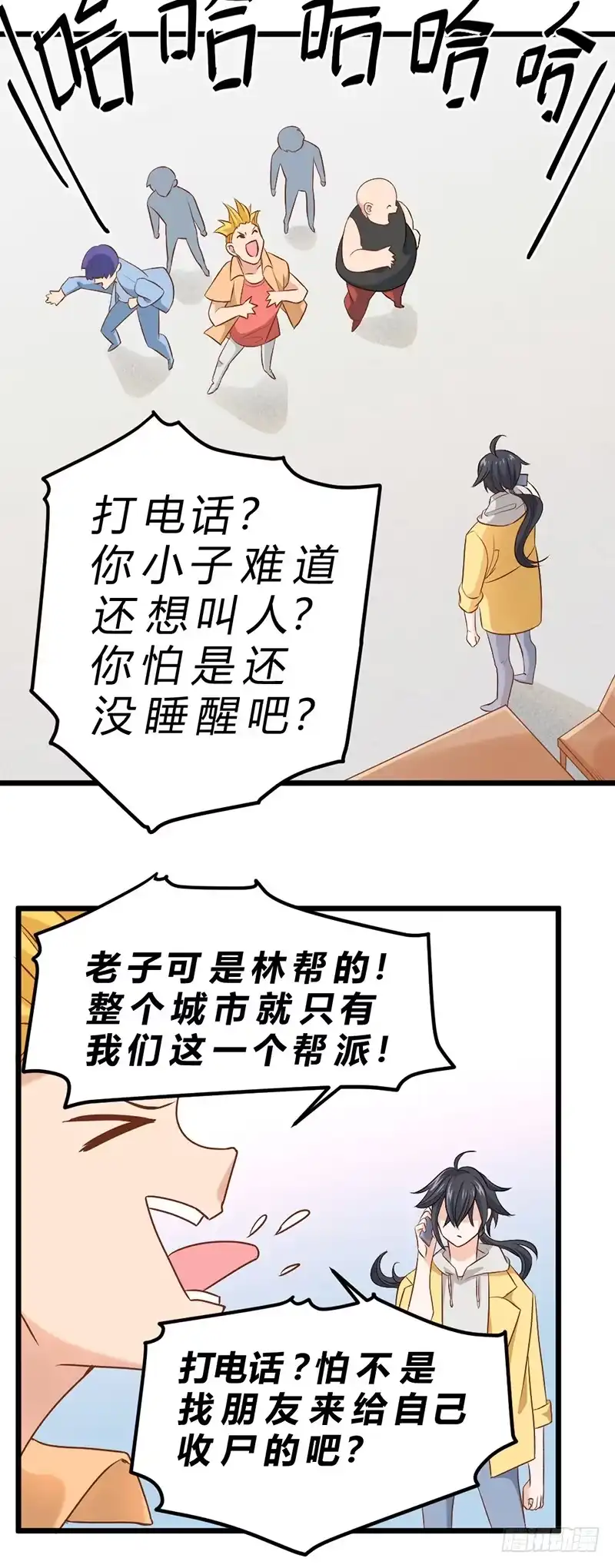 《一品高手》第73话 我才不是善妒的女人 第22页
