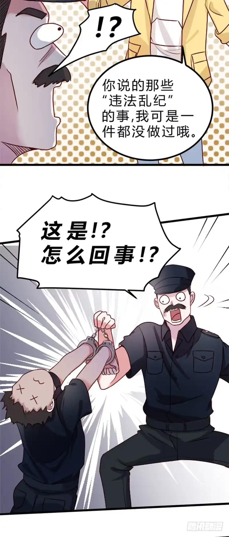 《一品高手》第74话 我拒绝！ 第12页