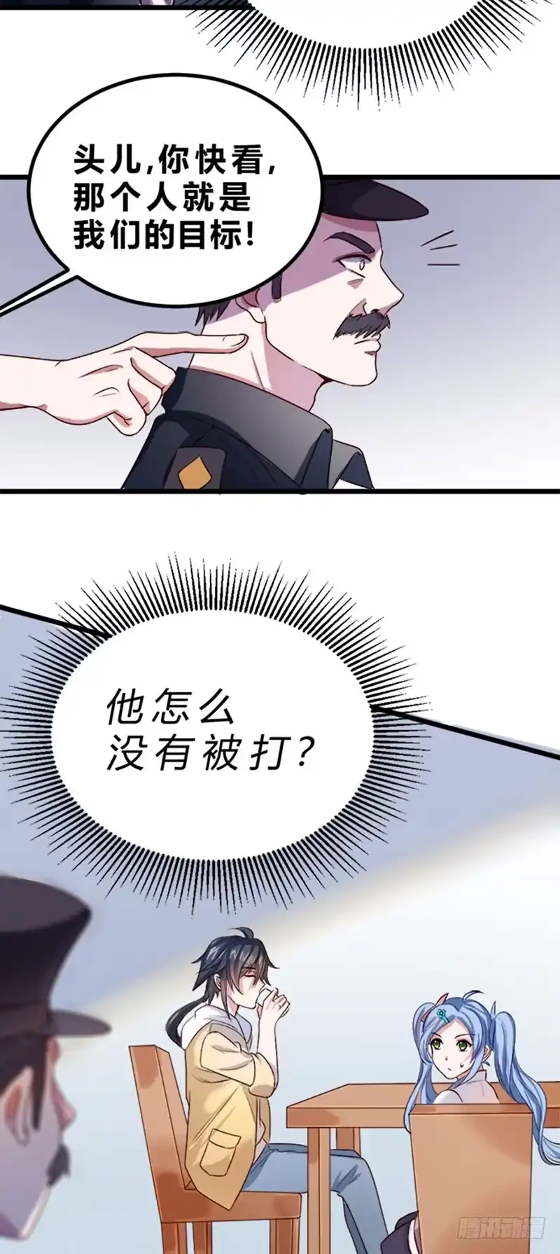 《一品高手》第74话 我拒绝！ 第6页