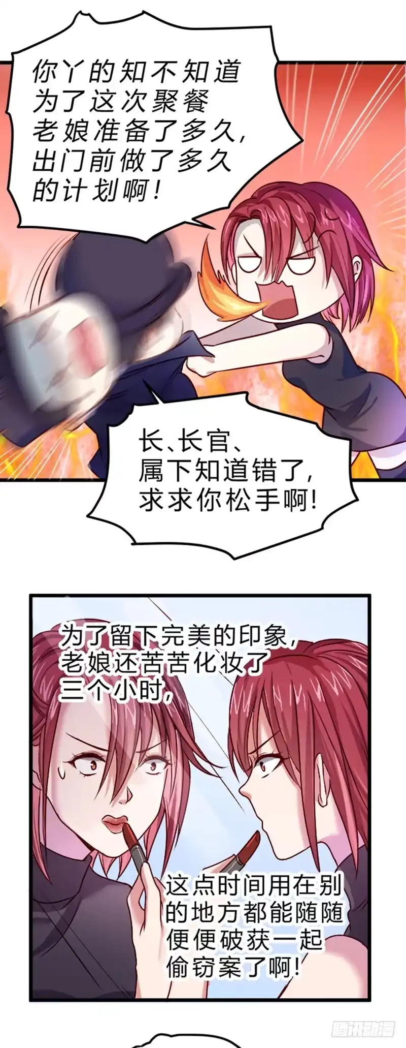 《一品高手》第74话 我拒绝！ 第19页