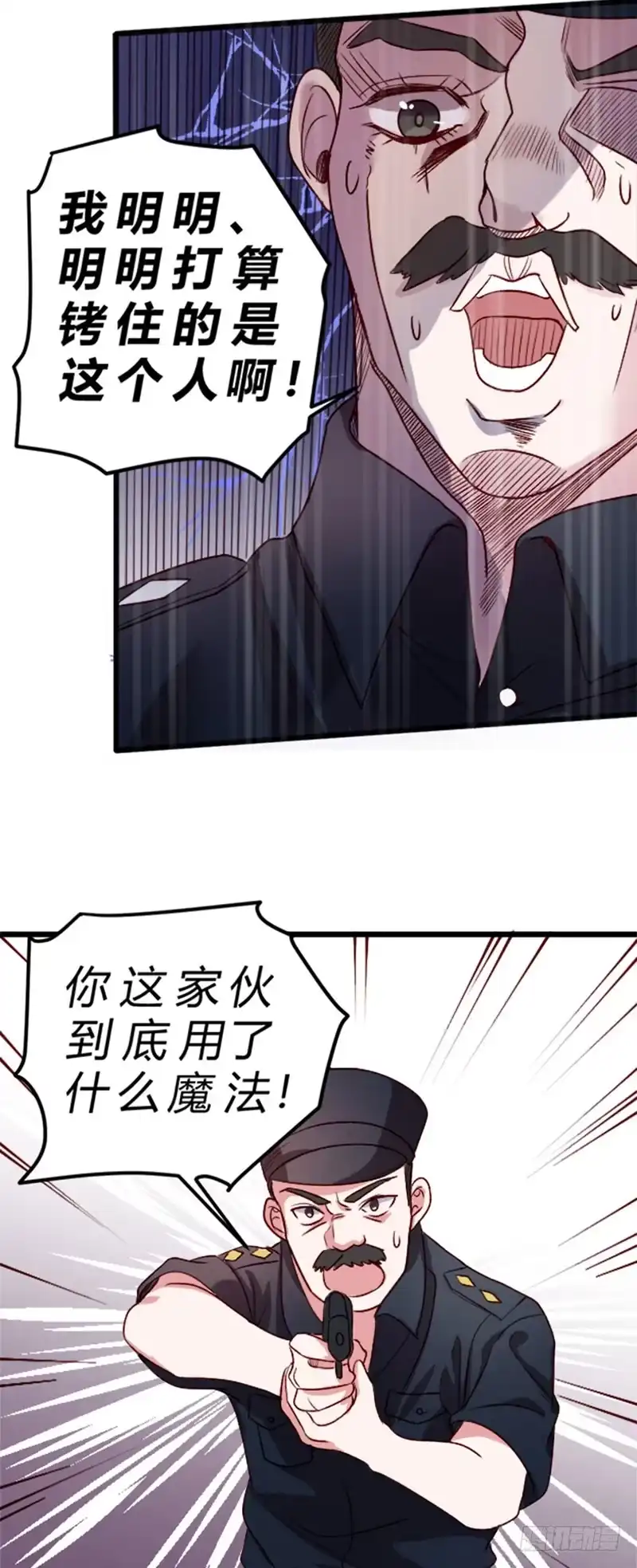 《一品高手》第74话 我拒绝！ 第13页