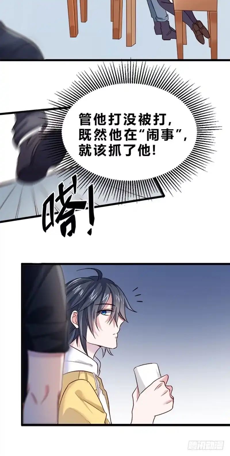 《一品高手》第74话 我拒绝！ 第7页