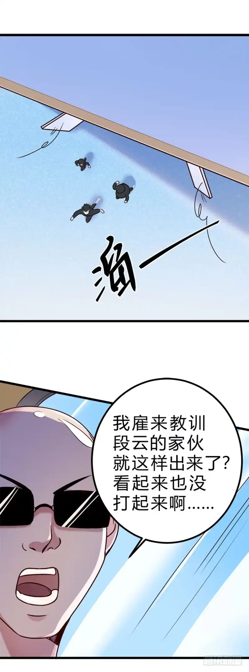 《一品高手》第74话 我拒绝！ 第2页