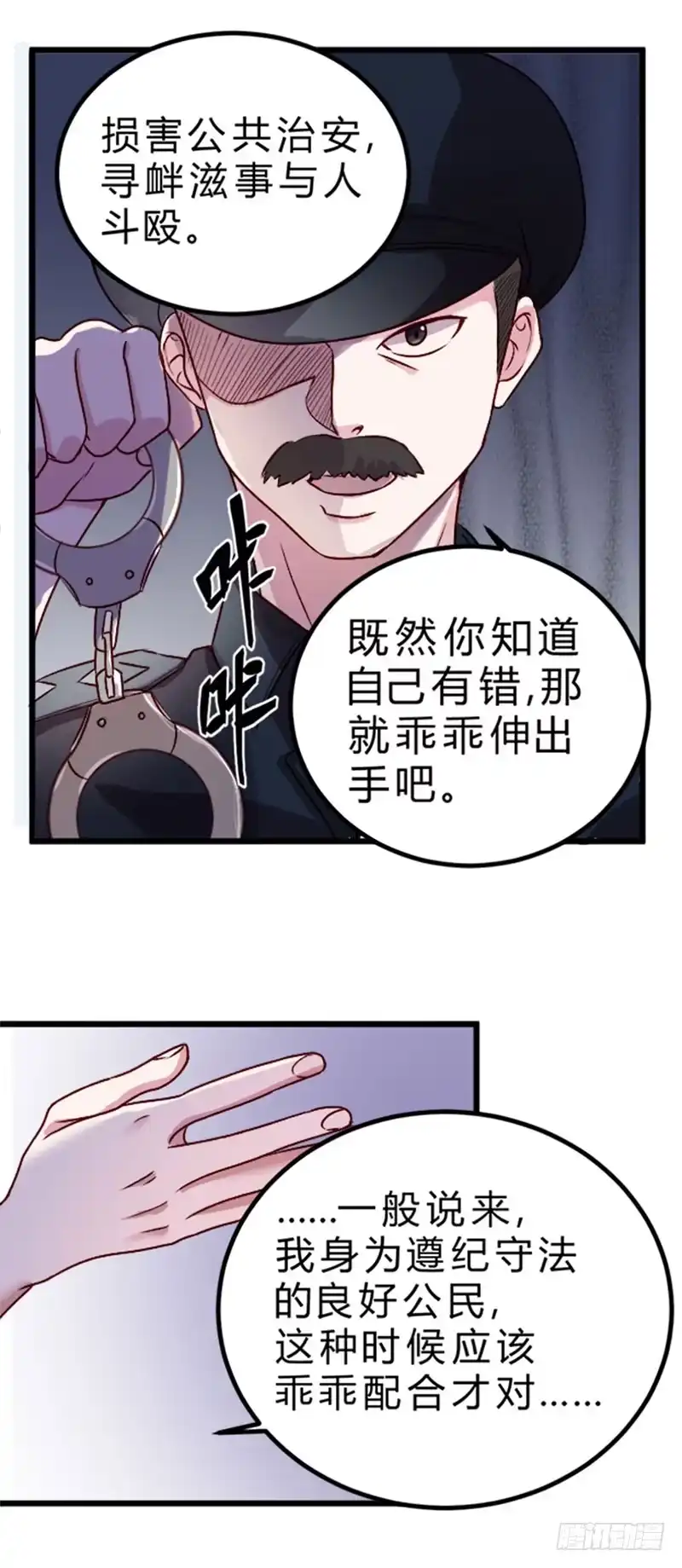 《一品高手》第74话 我拒绝！ 第9页