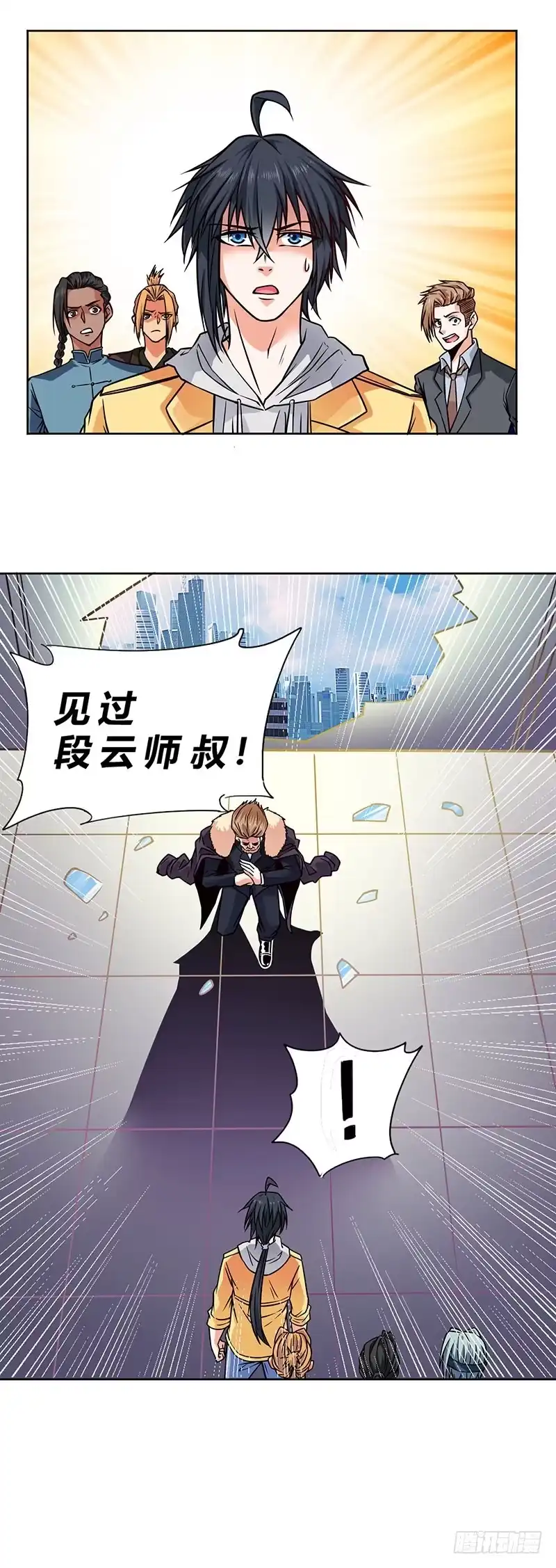 《一品高手》第76话 再开天启决 第13页