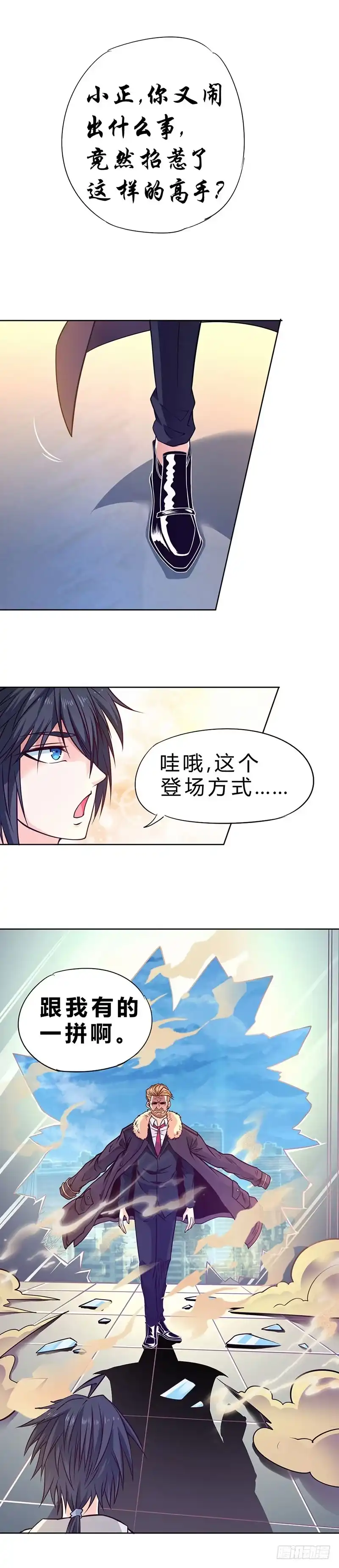 《一品高手》第76话 再开天启决 第6页