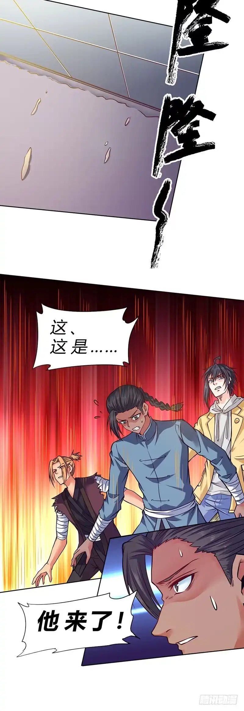 《一品高手》第76话 再开天启决 第5页