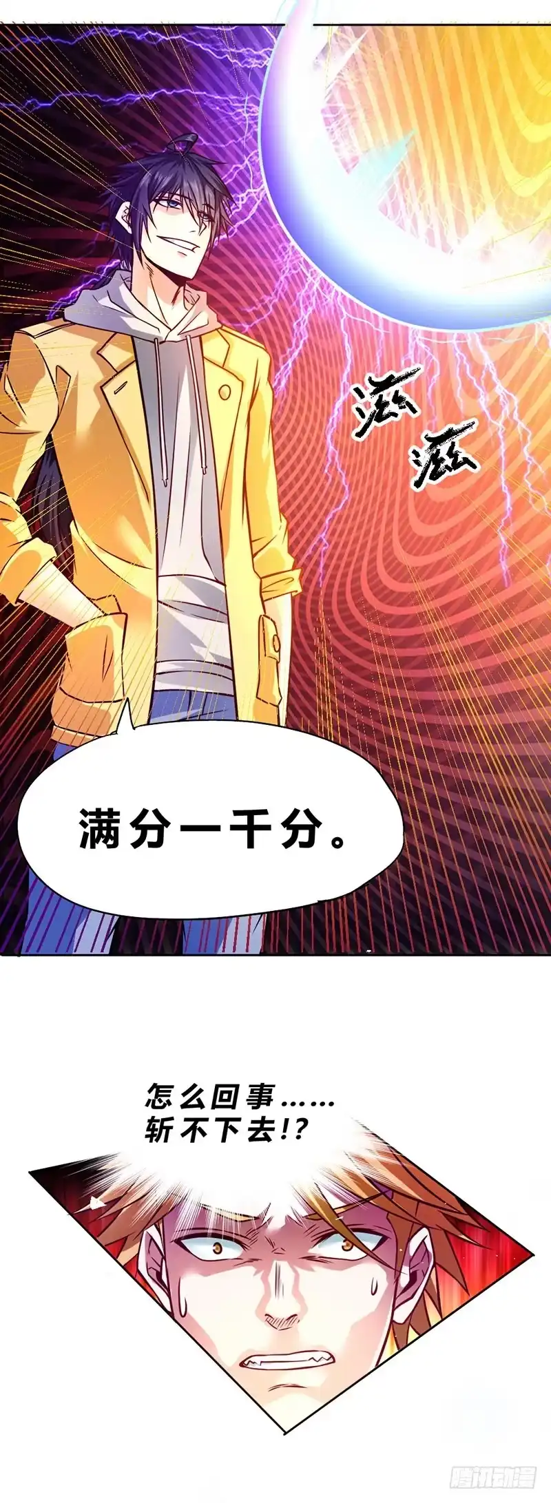 《一品高手》第79话 参见段云教官 第18页