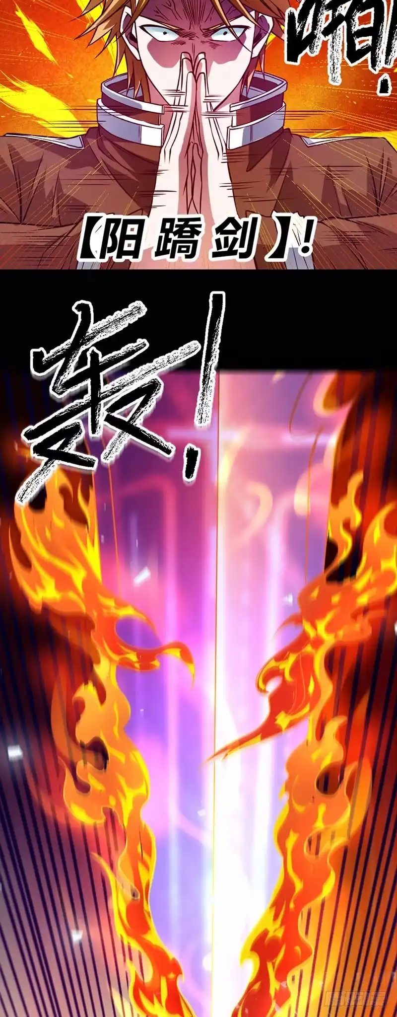 《一品高手》第79话 参见段云教官 第24页