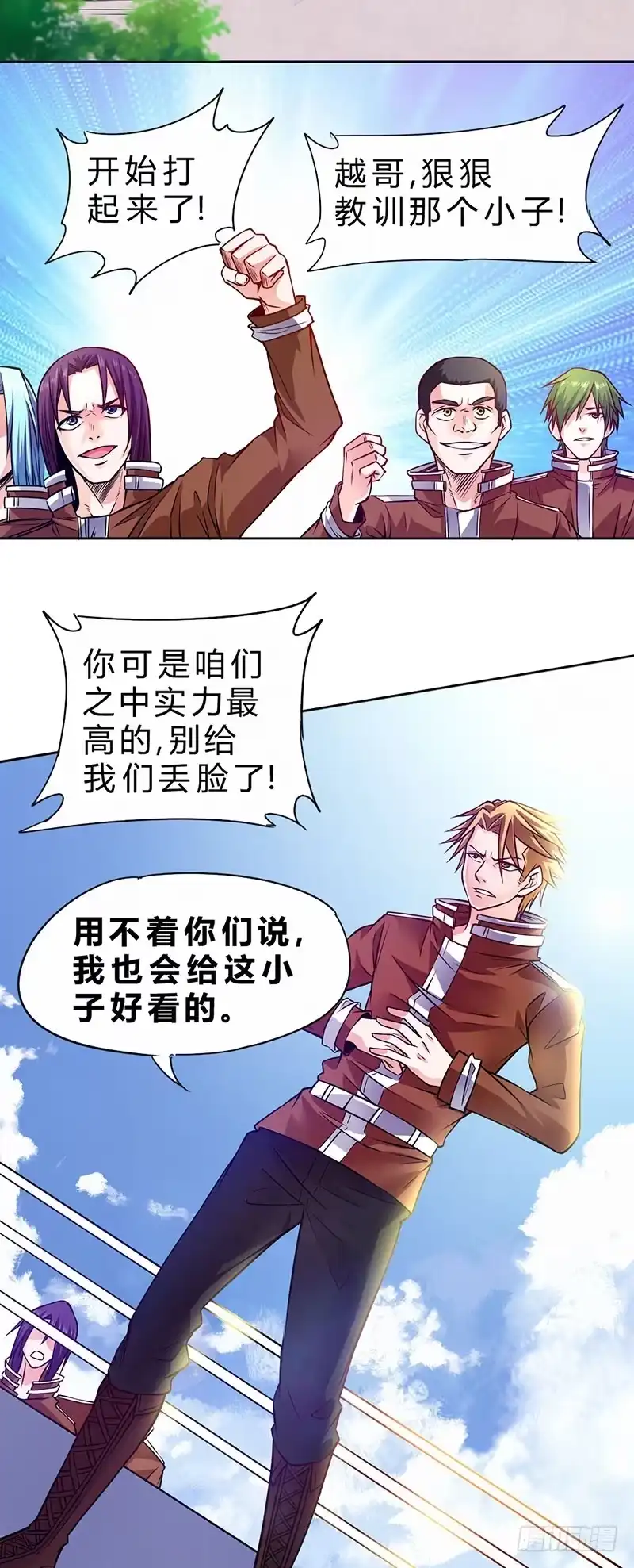 《一品高手》第79话 参见段云教官 第3页