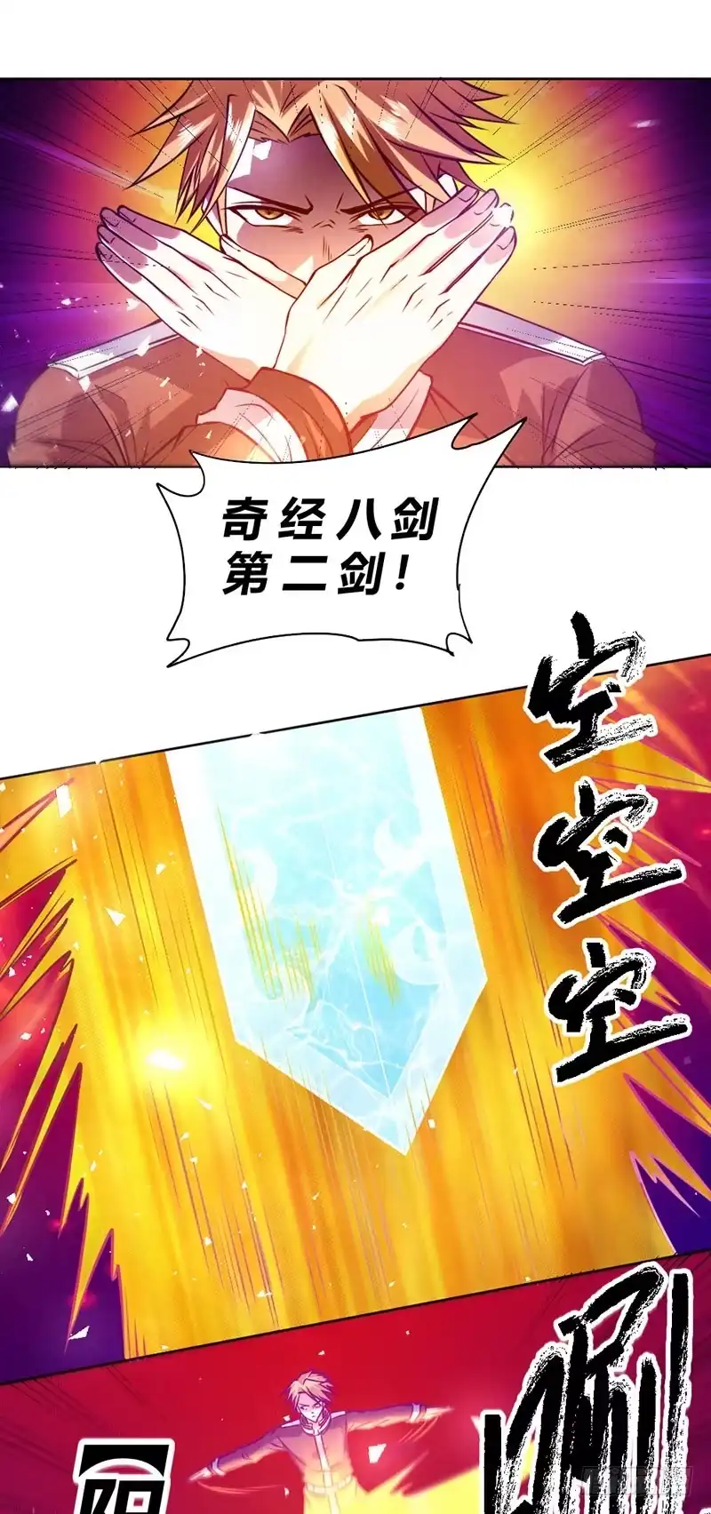 《一品高手》第79话 参见段云教官 第19页
