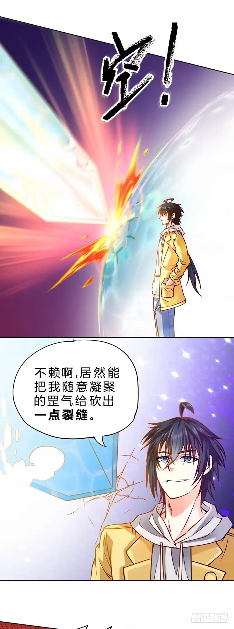 《一品高手》第79话 参见段云教官 第21页