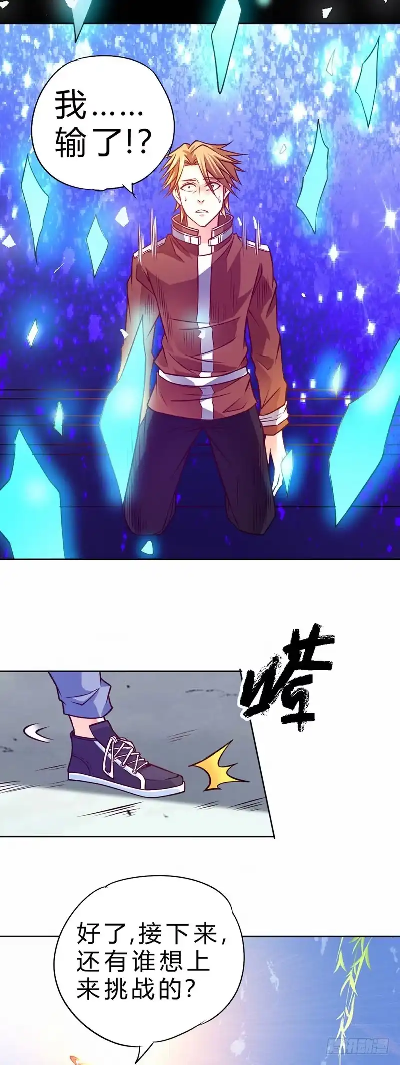 《一品高手》第79话 参见段云教官 第28页