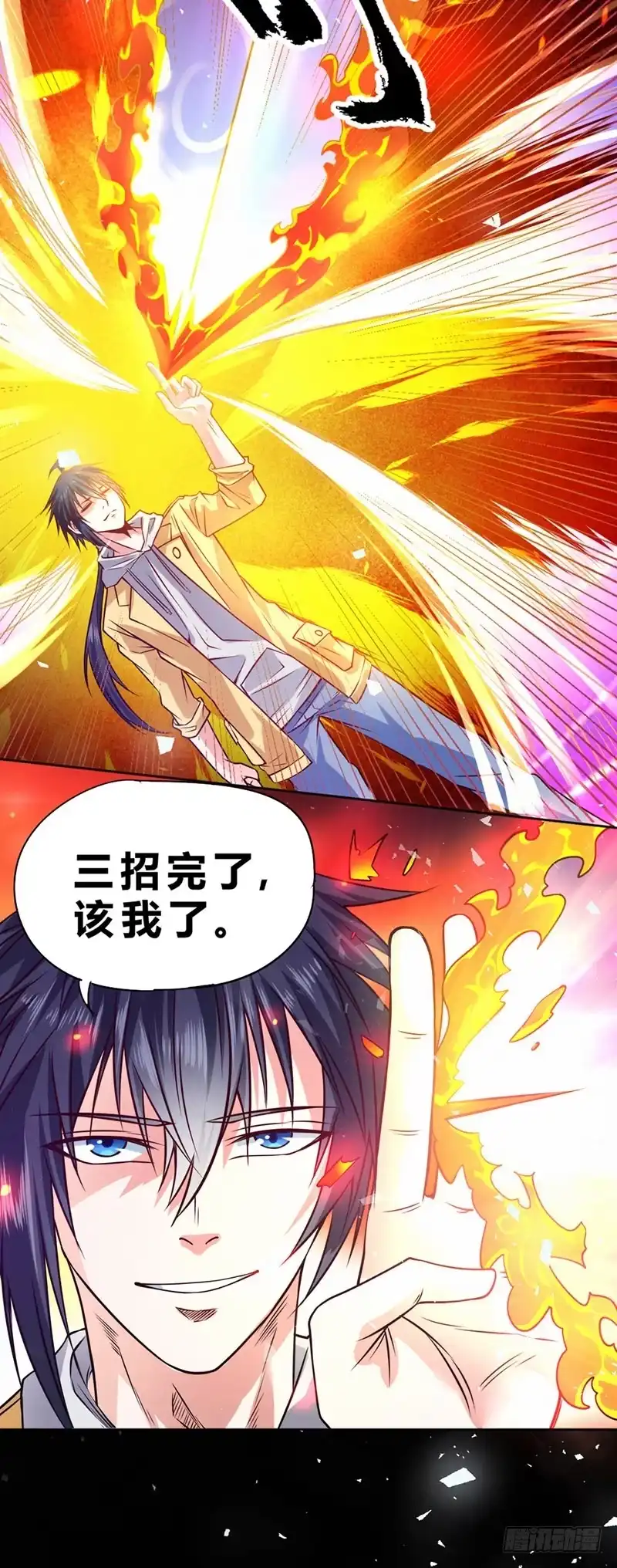 《一品高手》第79话 参见段云教官 第26页