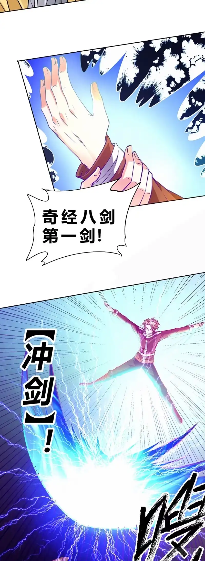 《一品高手》第79话 参见段云教官 第15页