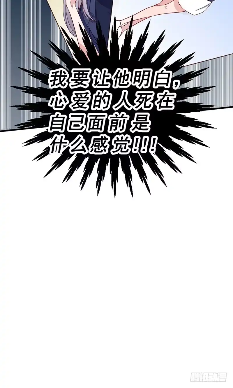 《一品高手》第80话 解决问题儿童 第30页