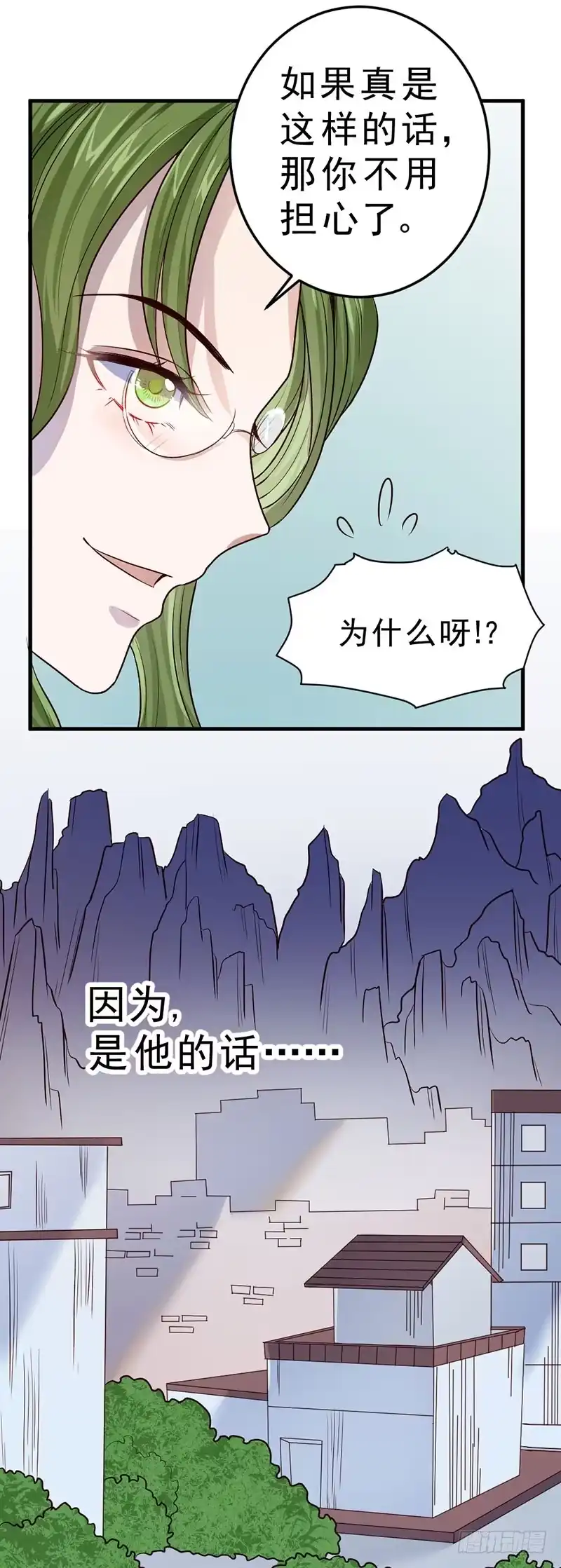 《一品高手》第80话 解决问题儿童 第4页