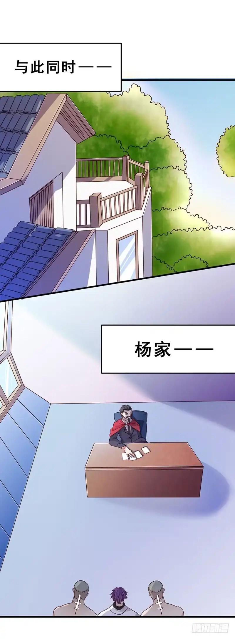 《一品高手》第80话 解决问题儿童 第25页
