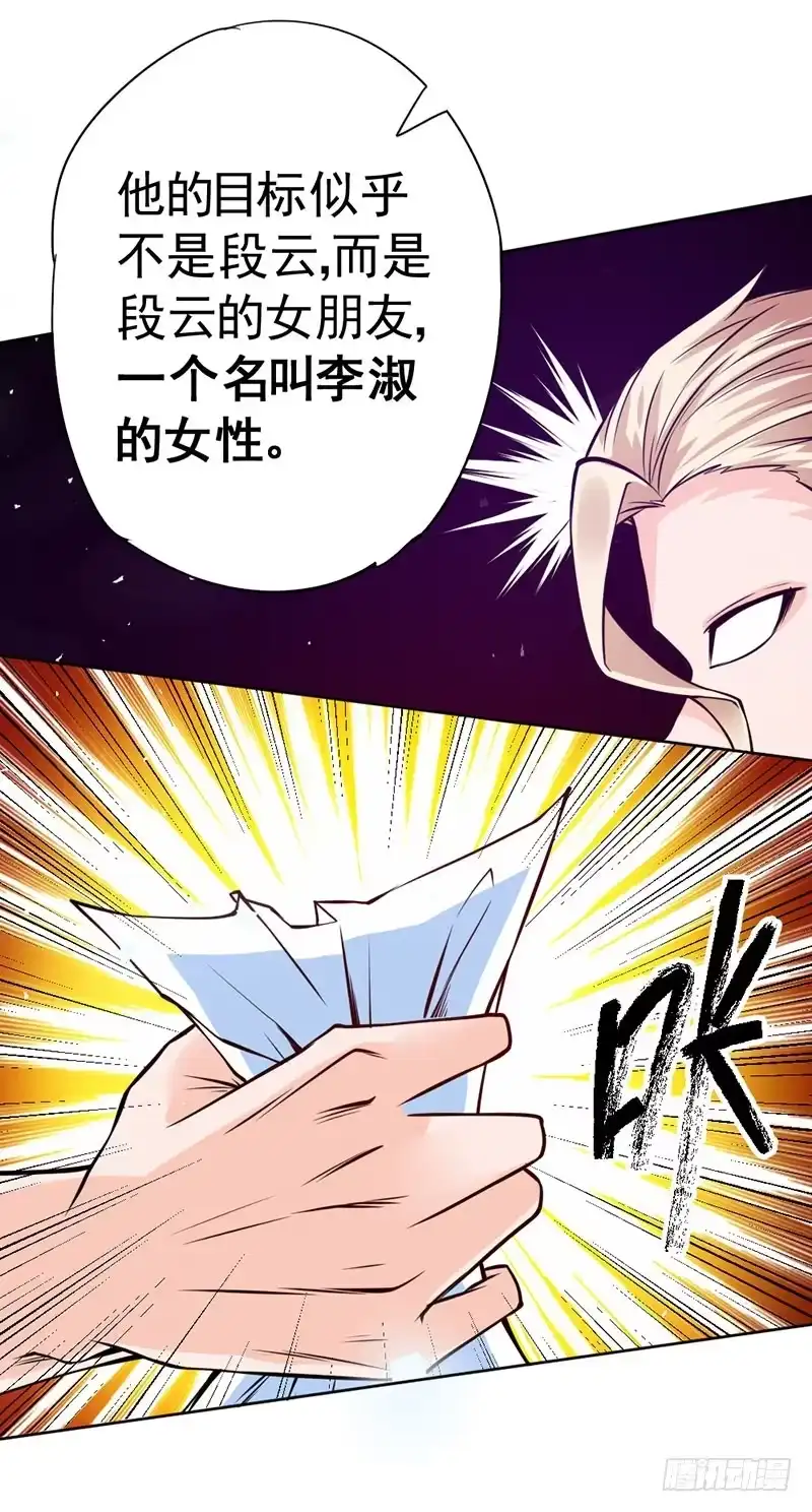 《一品高手》第81话 看来必须得去一趟了 第5页