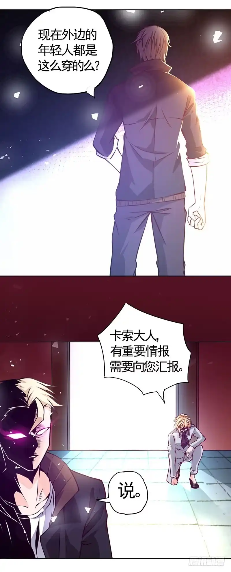 《一品高手》第81话 看来必须得去一趟了 第3页