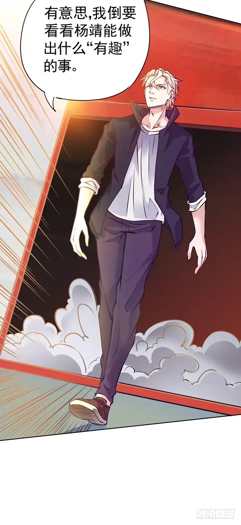 《一品高手》第81话 看来必须得去一趟了 第8页