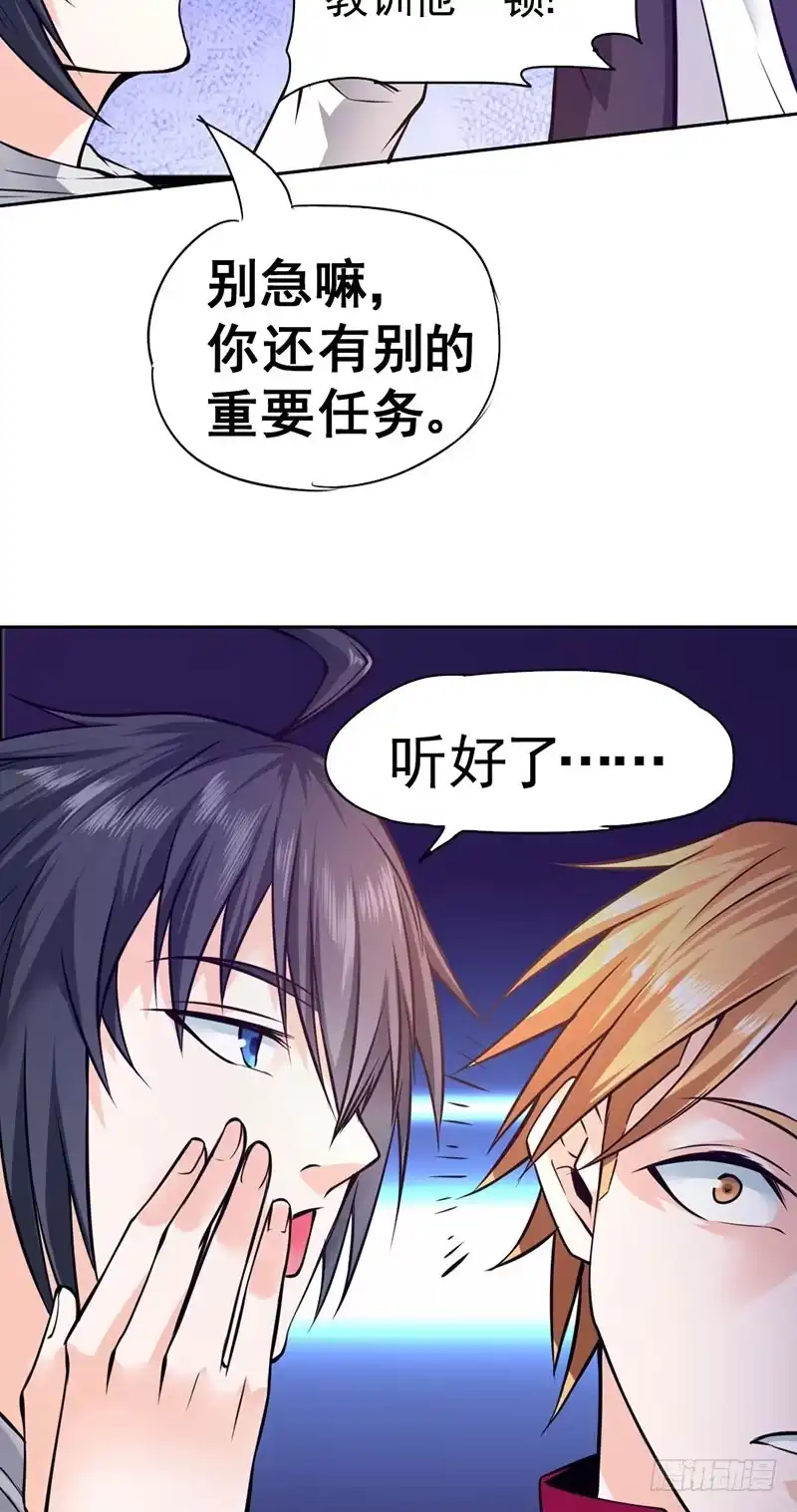 《一品高手》第81话 看来必须得去一趟了 第25页