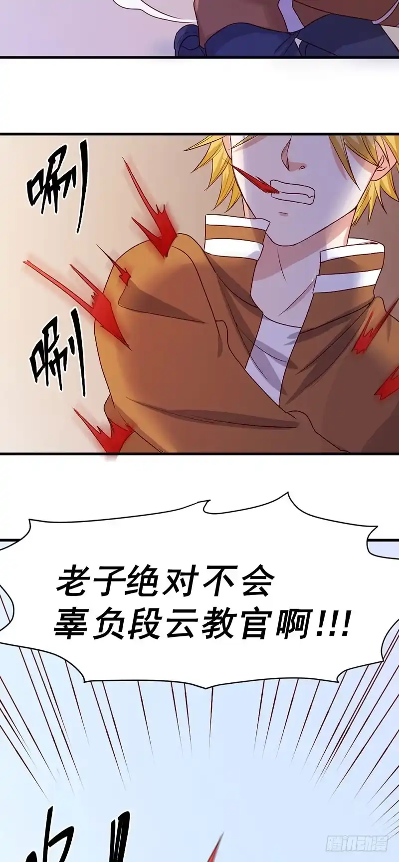 《一品高手》第82话 死卫 第25页