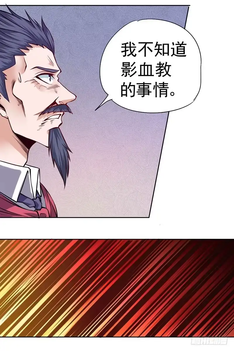 《一品高手》第83话 一品高手 第31页