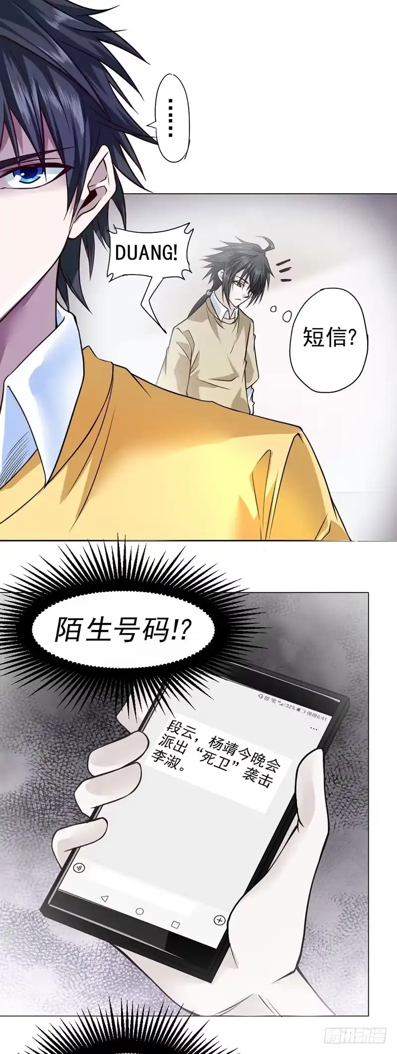 《一品高手》第83话 一品高手 第29页