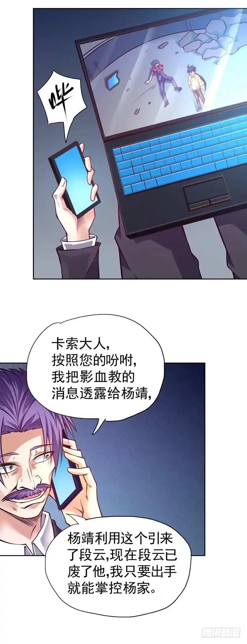 《一品高手》第83话 一品高手 第35页