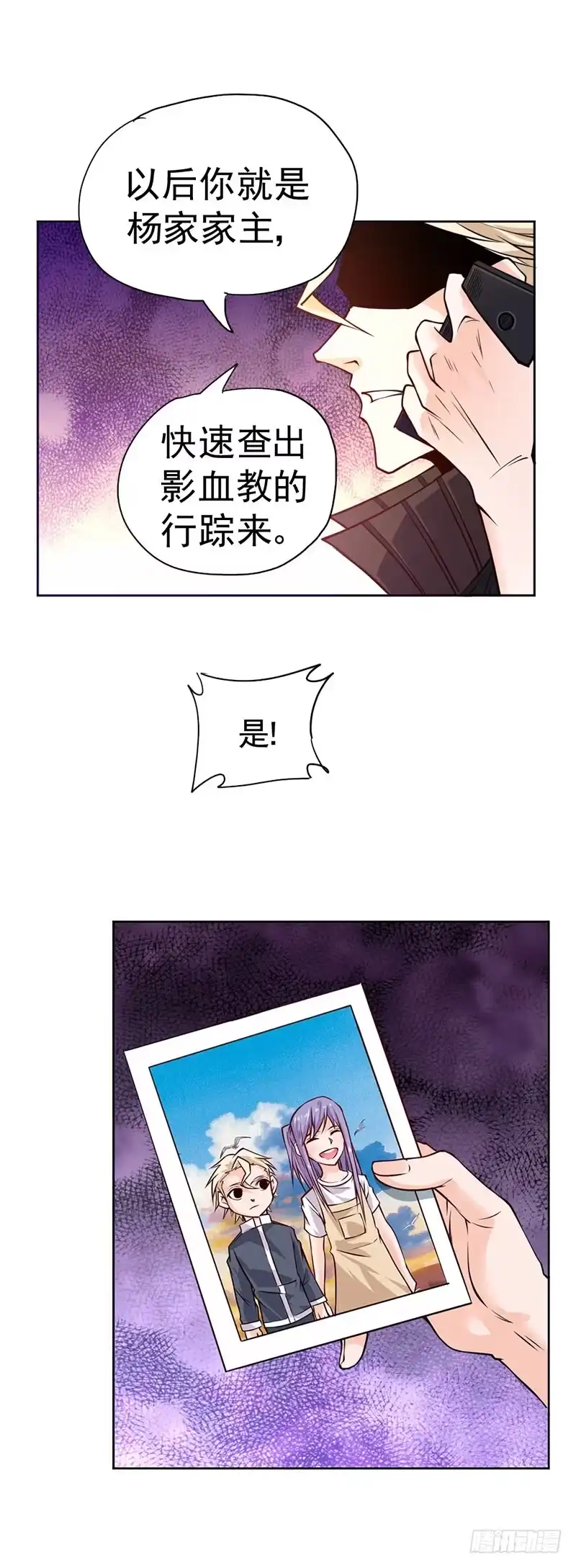 《一品高手》第83话 一品高手 第36页