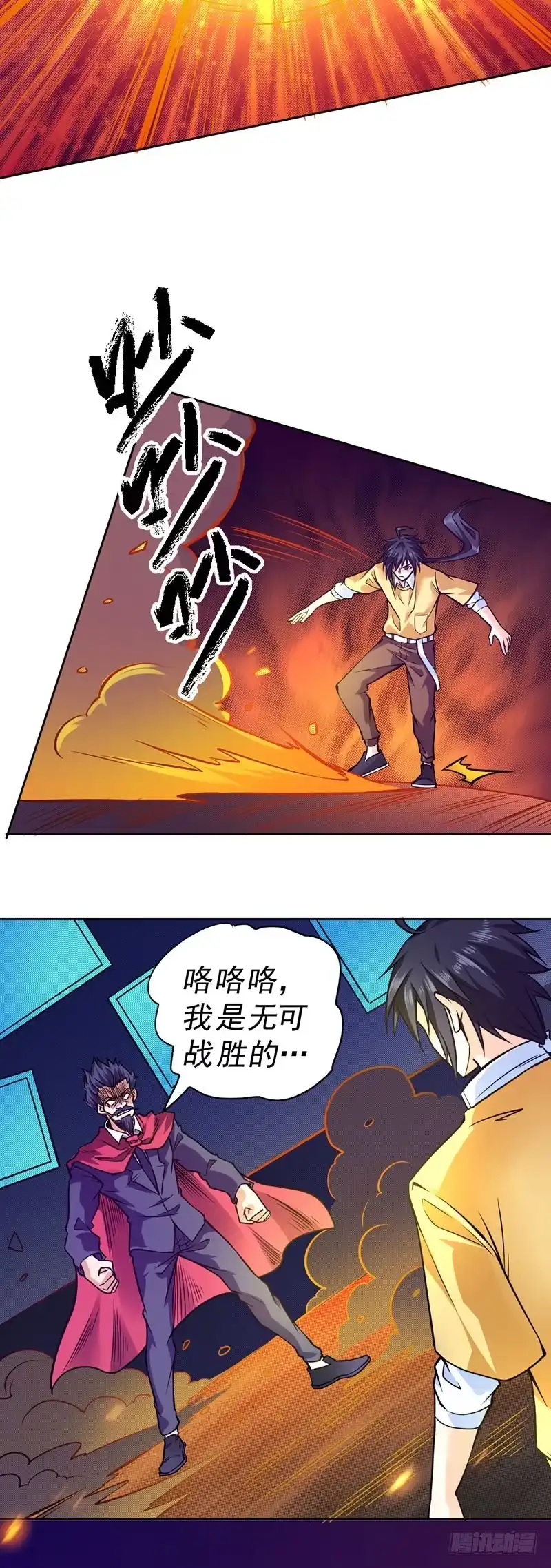 《一品高手》第83话 一品高手 第18页