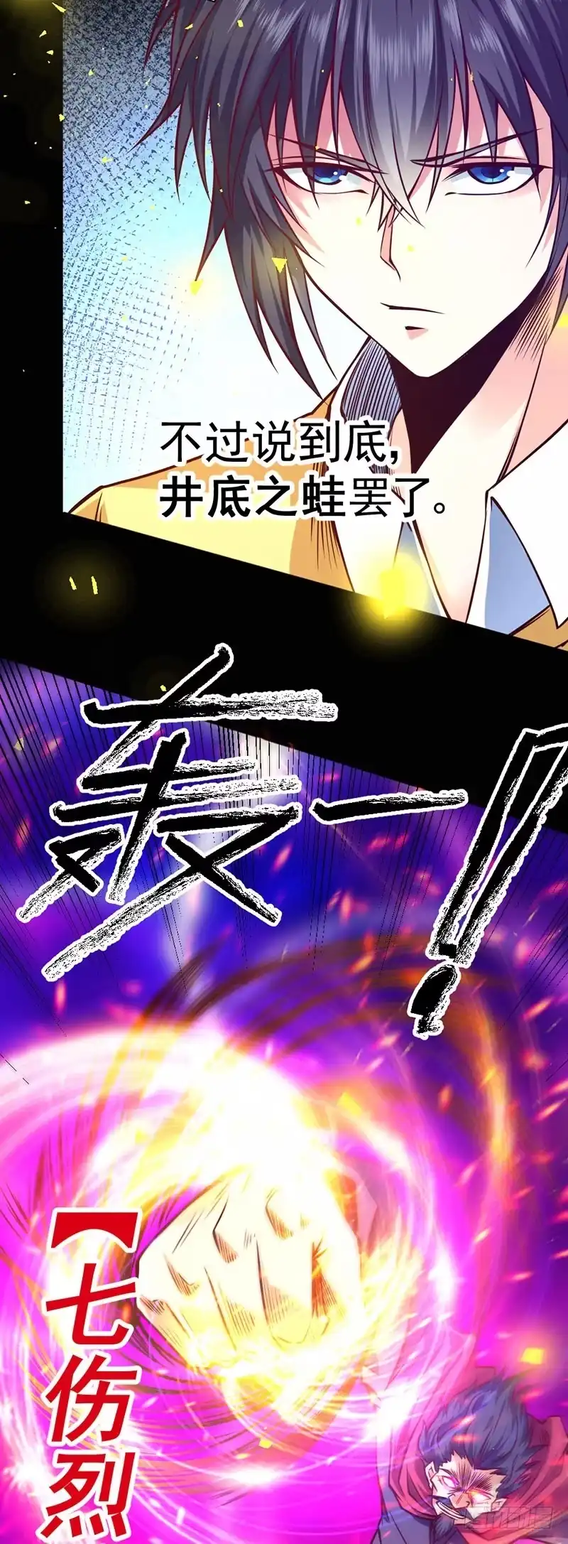 《一品高手》第83话 一品高手 第15页
