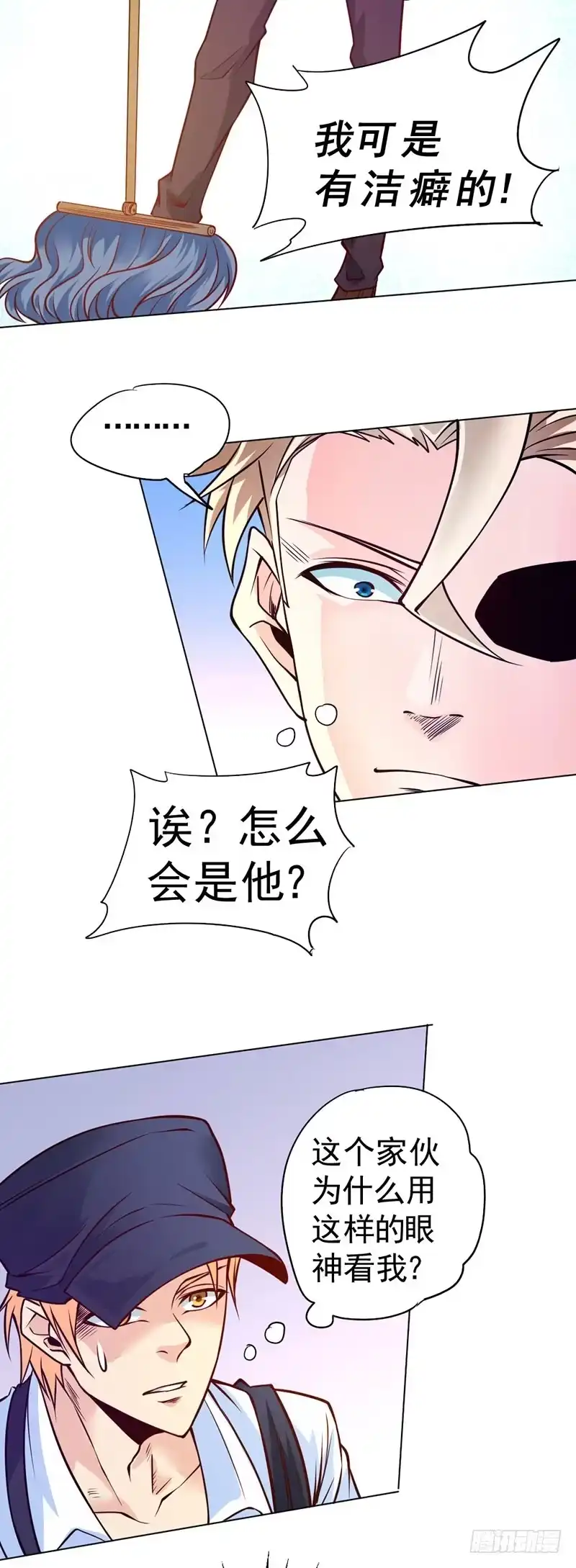 《一品高手》第84话 马屁精 第17页