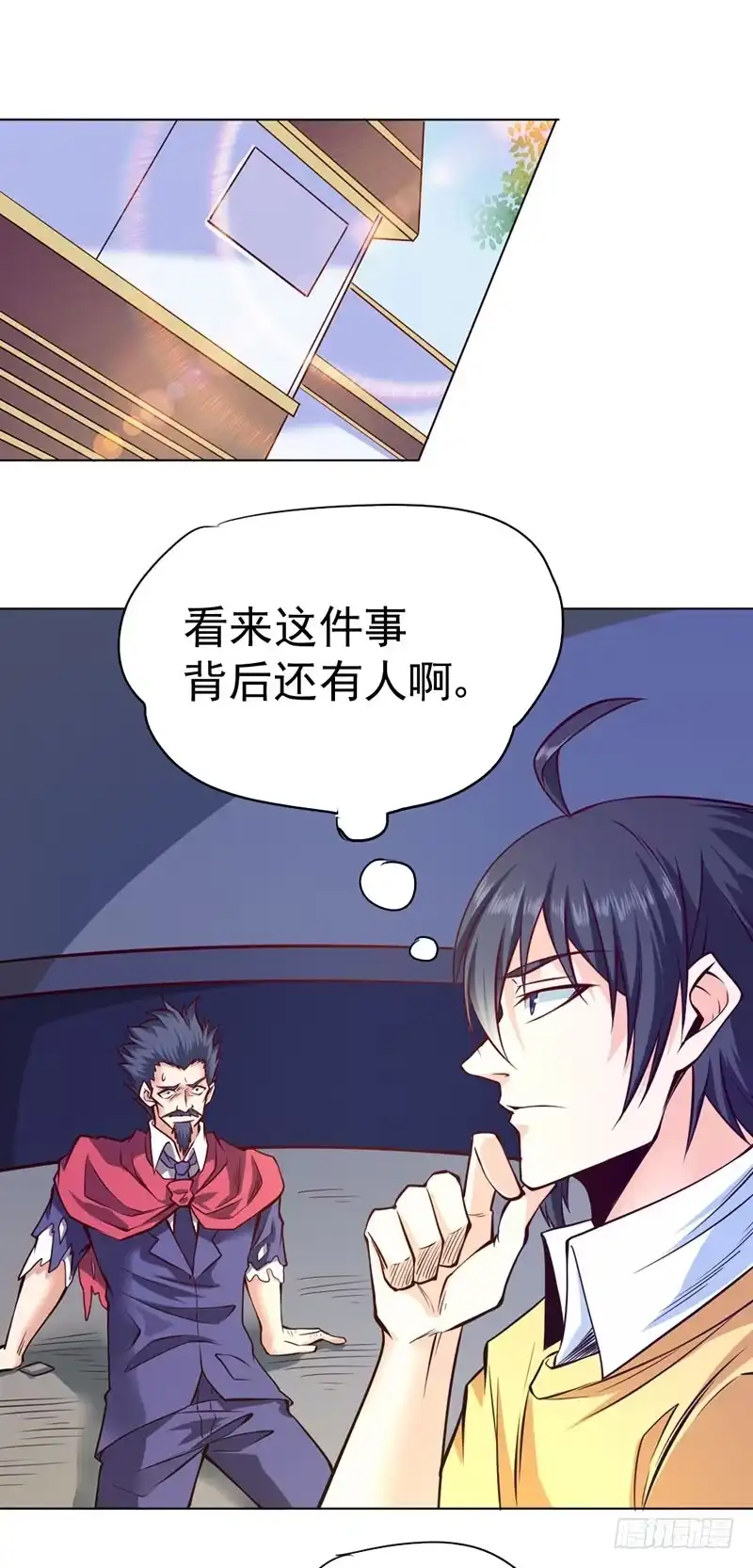 《一品高手》第84话 马屁精 第10页