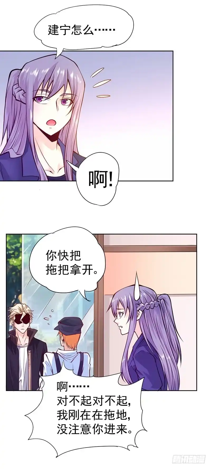 《一品高手》第84话 马屁精 第19页