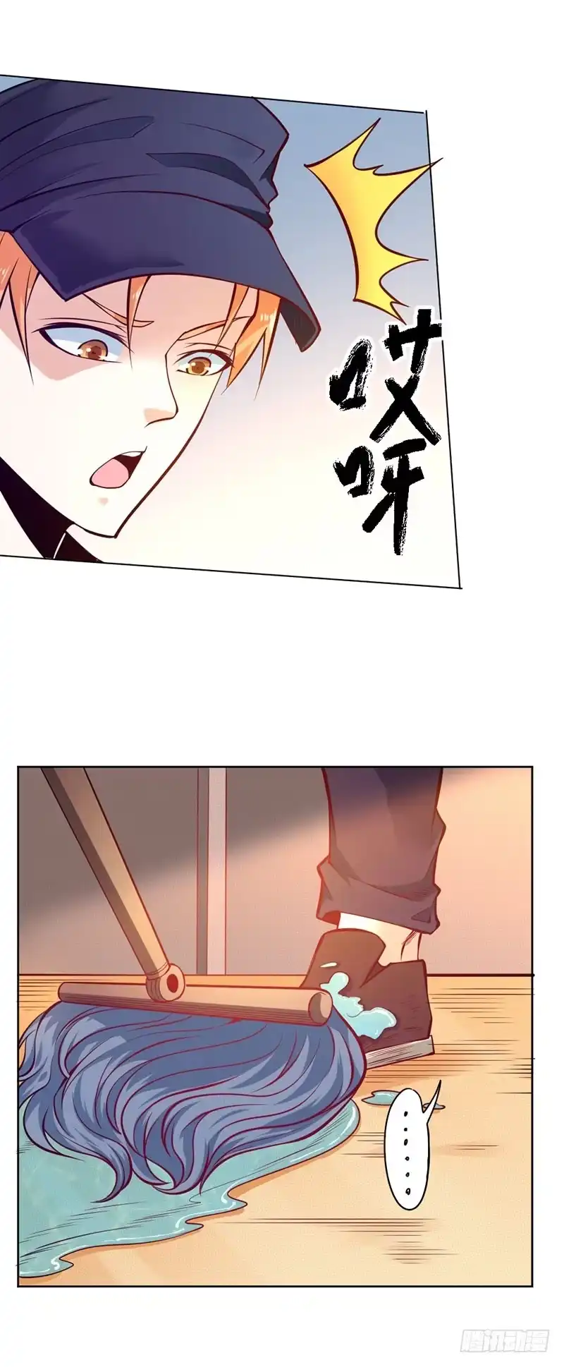 《一品高手》第84话 马屁精 第14页