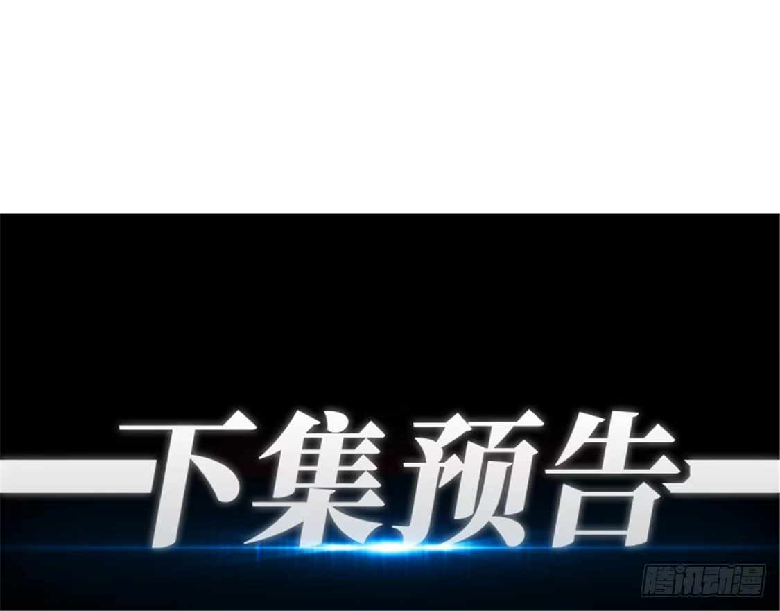 《一品高手》第84话 马屁精 第41页