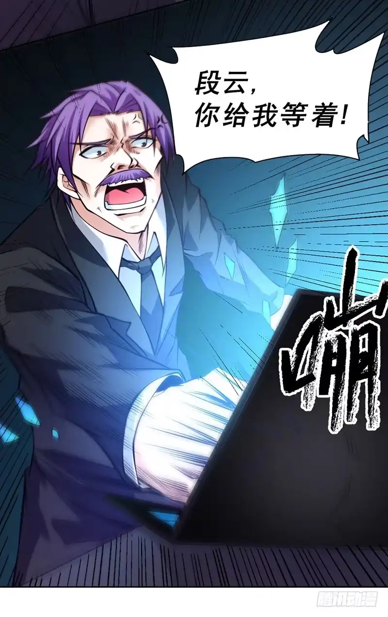 《一品高手》第84话 马屁精 第9页