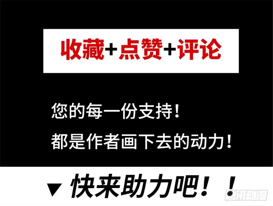 《一品高手》第84话 马屁精 第39页